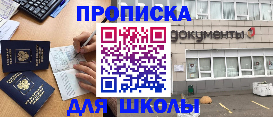 прописка гарантия в Белово