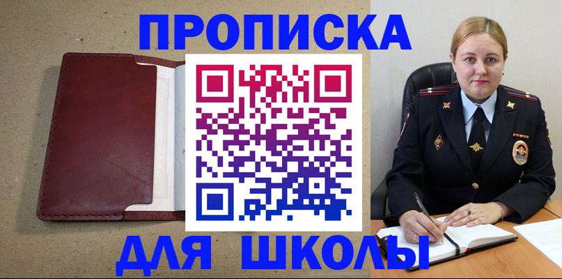 временная регистрация надежно в Белово