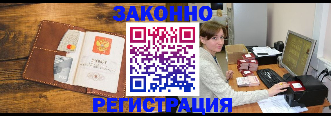 регистрация для дет. сада в Белово